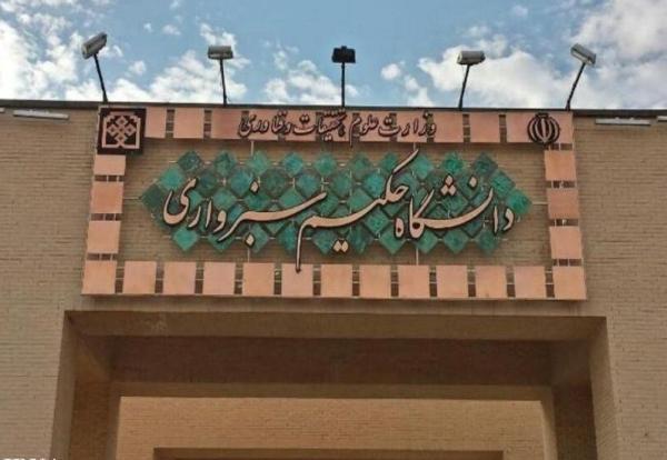 دانشگاه حکیم سبزواری در جمع برترین دانشگاه های جهان در حوزه دانشگاه حکیم سبزواری در جمع برترین دانشگاه های جهان در حوزه مهندسی قرار گرفت