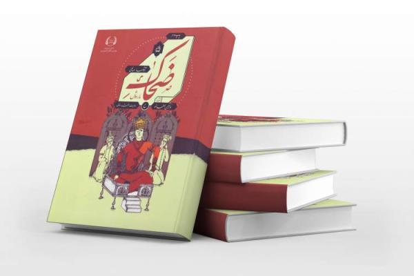 ضحاک به فهرست کلاغ سفید 2021 راه یافت ضحاک به لیست کلاغ سفید 2021 راه یافت