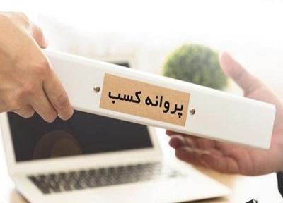 برچیده شدن بساط دلالان صدور مجوز کسب وکار ها با درگاه ملی مجوز ها
