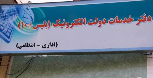 ساعت کار دفاتر پلیس ساعت کار دفاتر پلیس